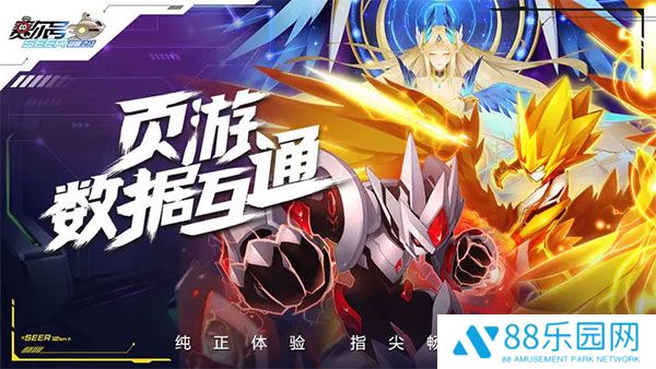 赛尔号巅峰之战互通版
