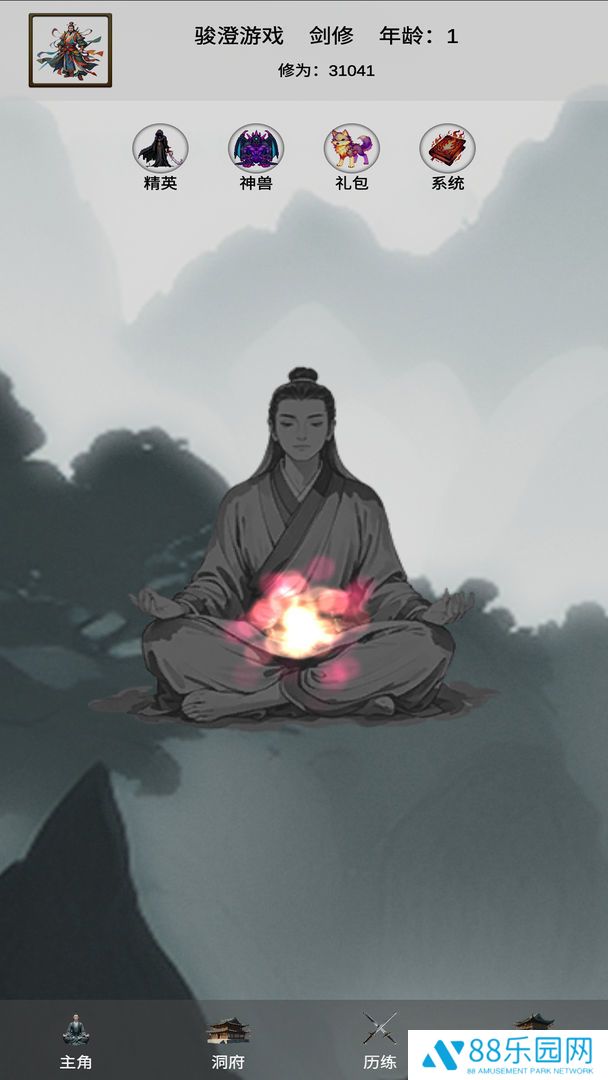 带着系统来修仙