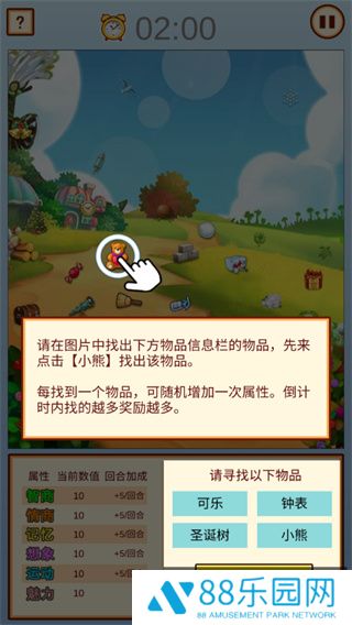 中国家长模拟器手机版