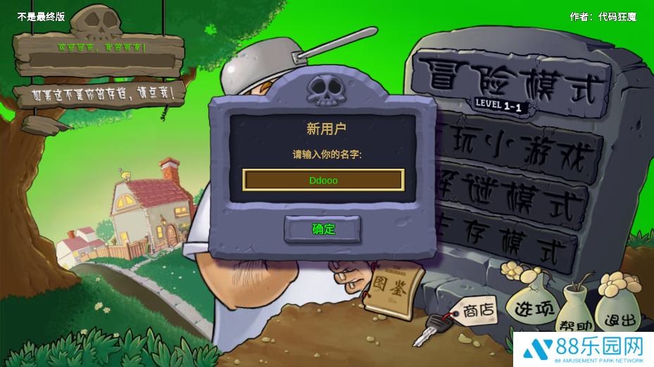 庄不纯飞霄大战僵尸最新版