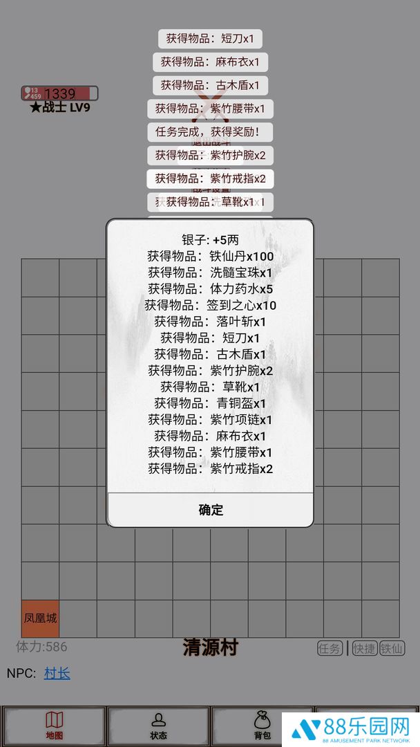 文字征战