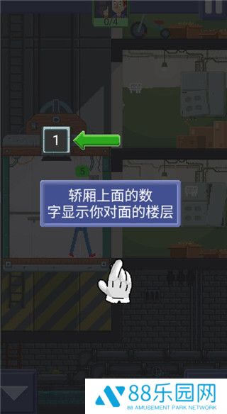 电梯模拟器