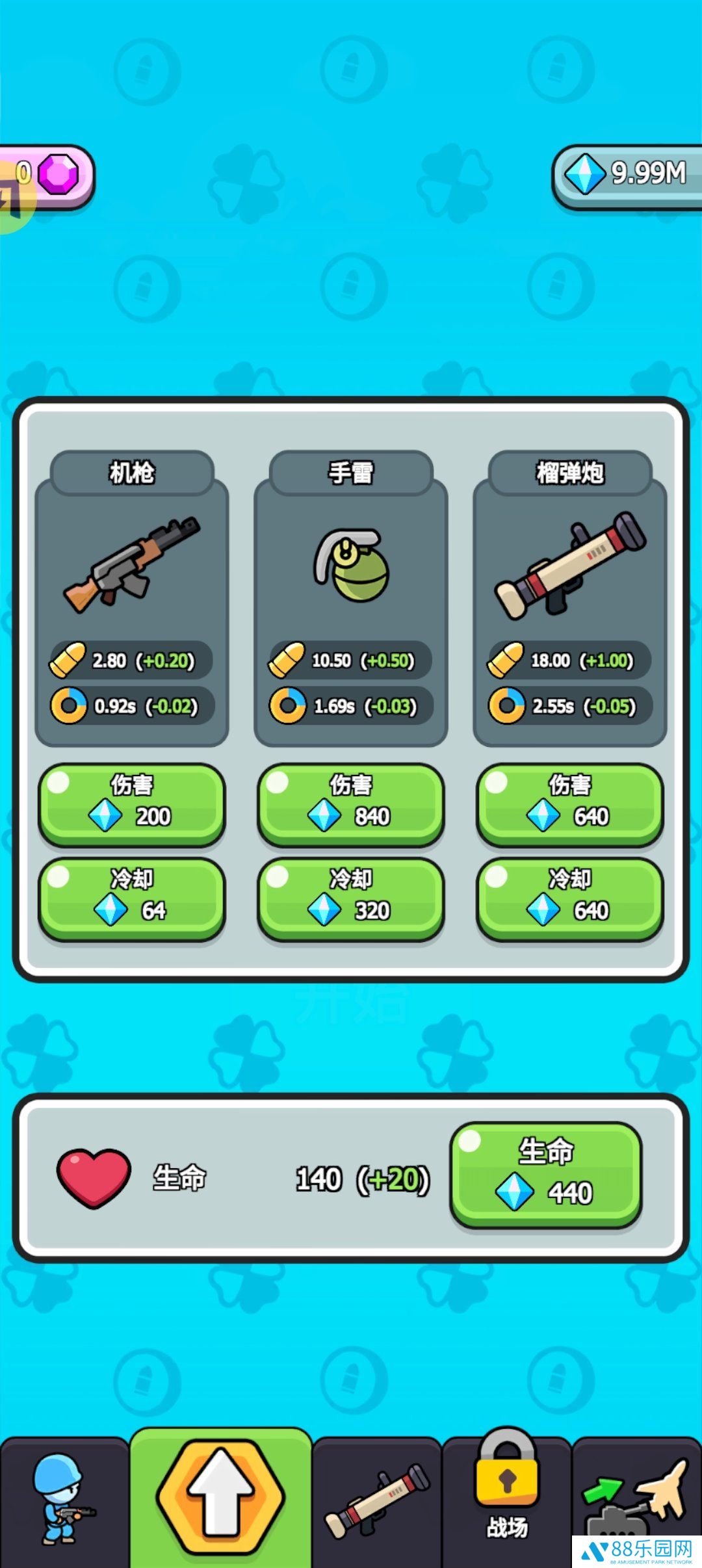 高级战争中文版