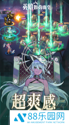 英雄如约而至公测版