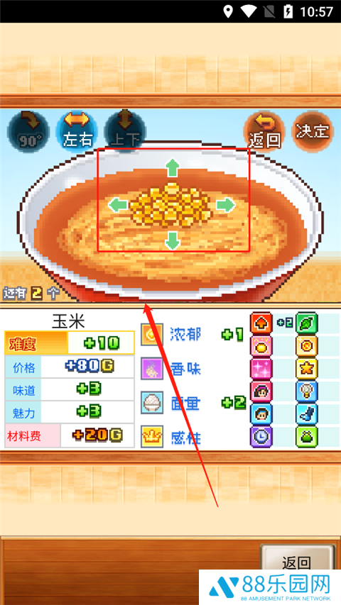 开罗拉面店中文版