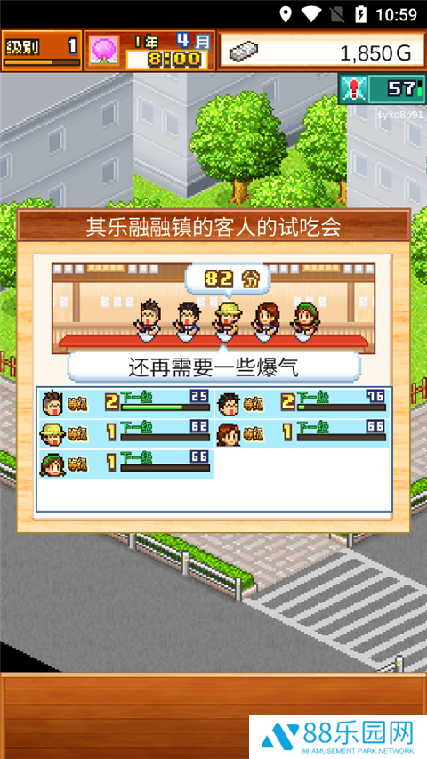 开罗拉面店中文版