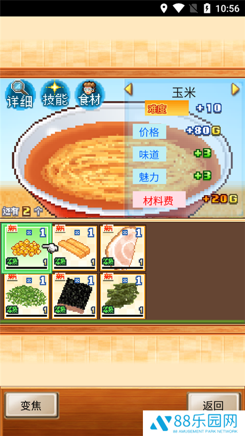 开罗拉面店中文版