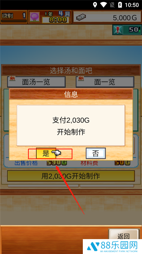 开罗拉面店中文版