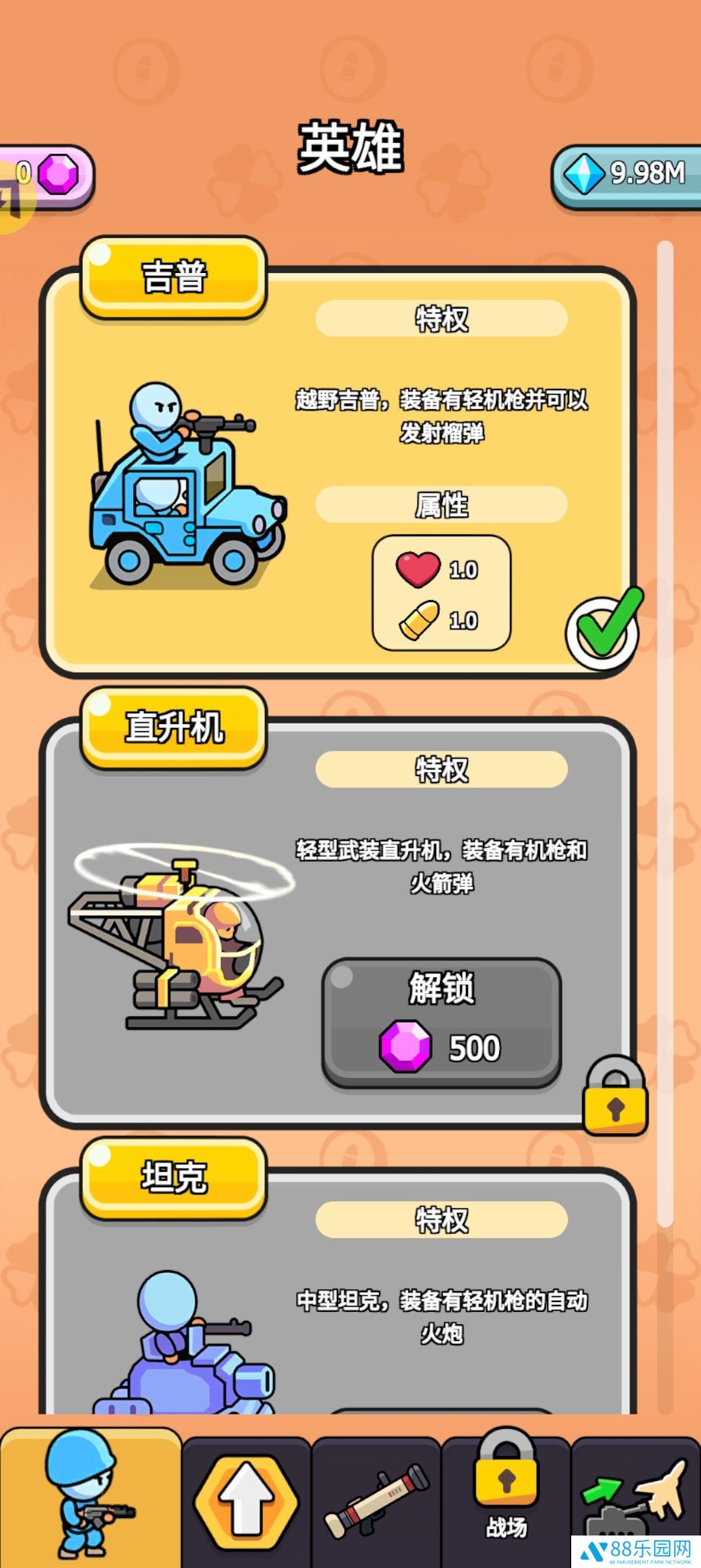高级战争中文版