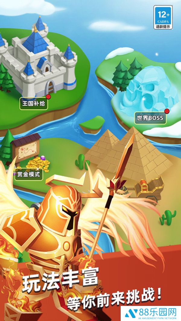 超凡争霸