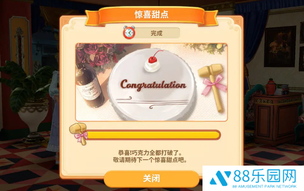 夏洛特的餐桌内置功能菜单版