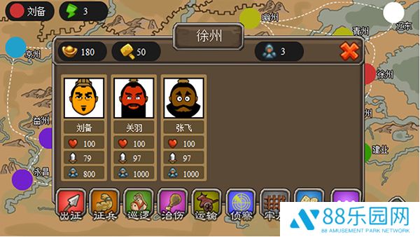 三国时代1单机版