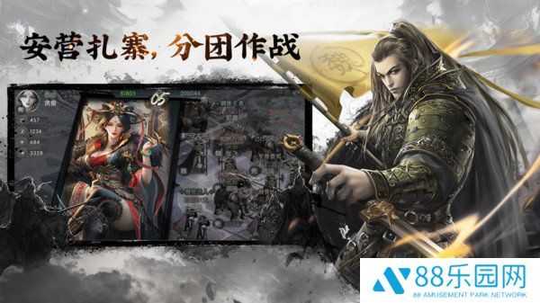 炫斗三国