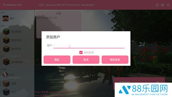 我的世界最后战线重制版