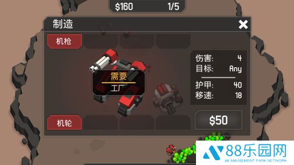 机械战争3