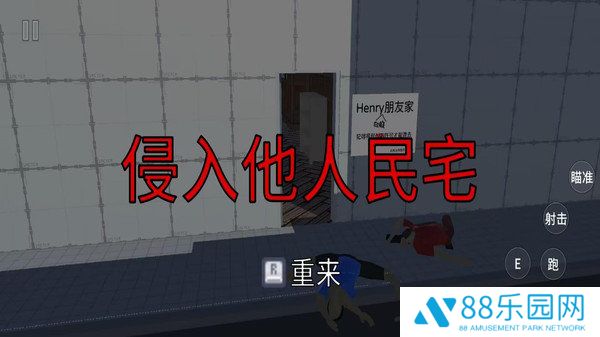 重启中式人生