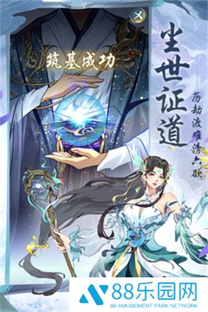 修仙乱斗
