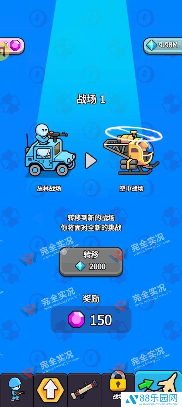 高级战争中文版