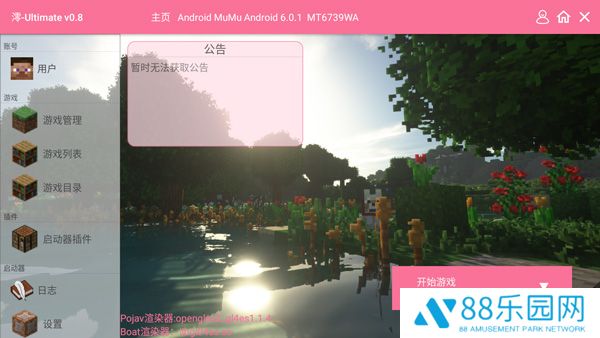 我的世界最后战线重制版