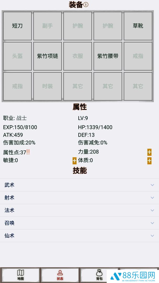 文字征战