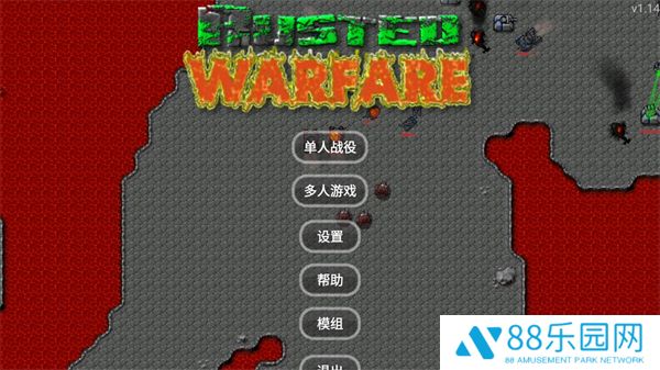 铁锈战争帝空模组