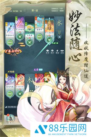 修仙乱斗