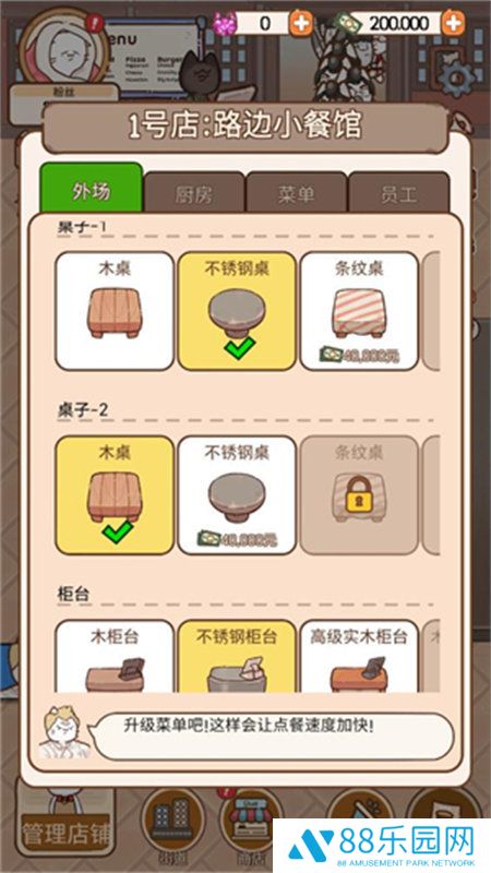 猫餐厅猫粮大亨