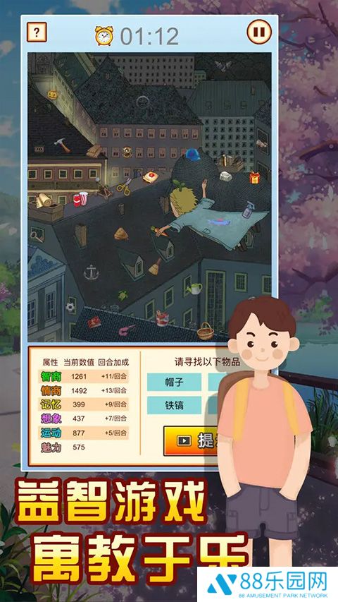 中国家长模拟器
