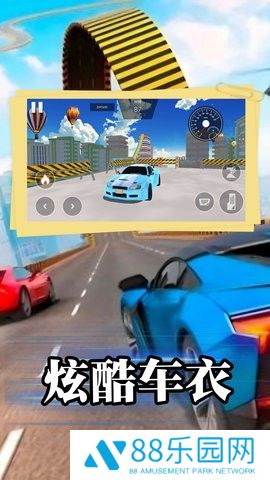飙车特技大师