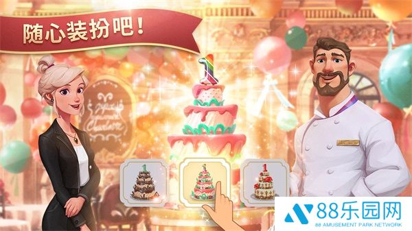夏洛特的餐桌中文版