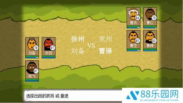 三国时代1单机版
