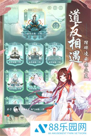 修仙乱斗