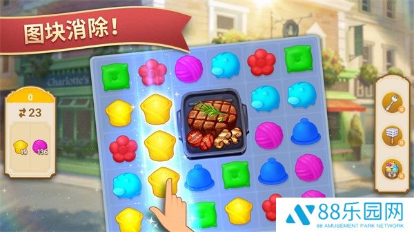 夏洛特的餐桌中文版