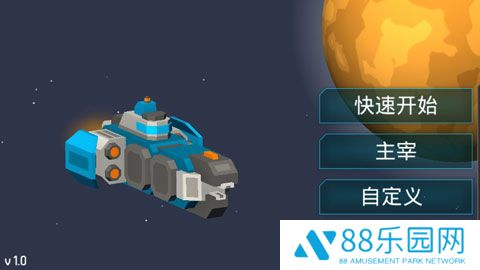机械战争3