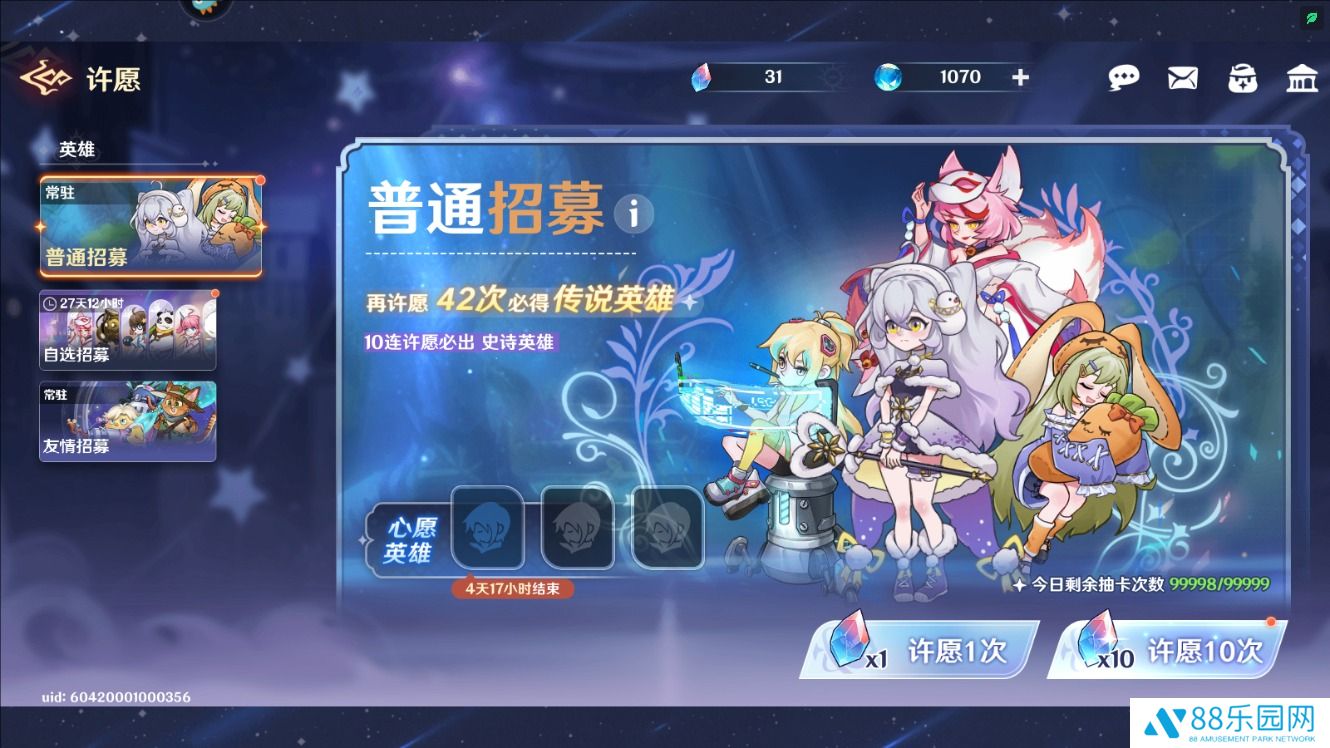 英雄如约而至手机版