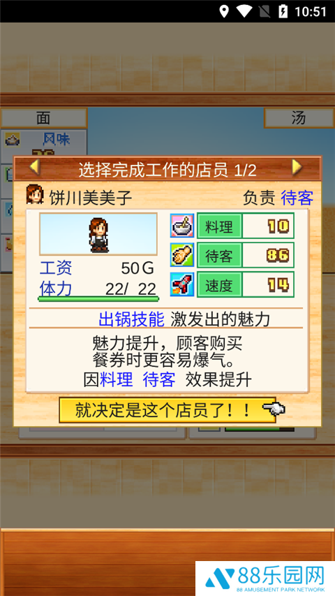 开罗拉面店中文版
