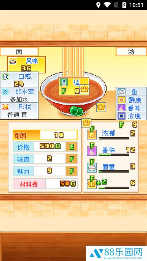 开罗拉面店中文版