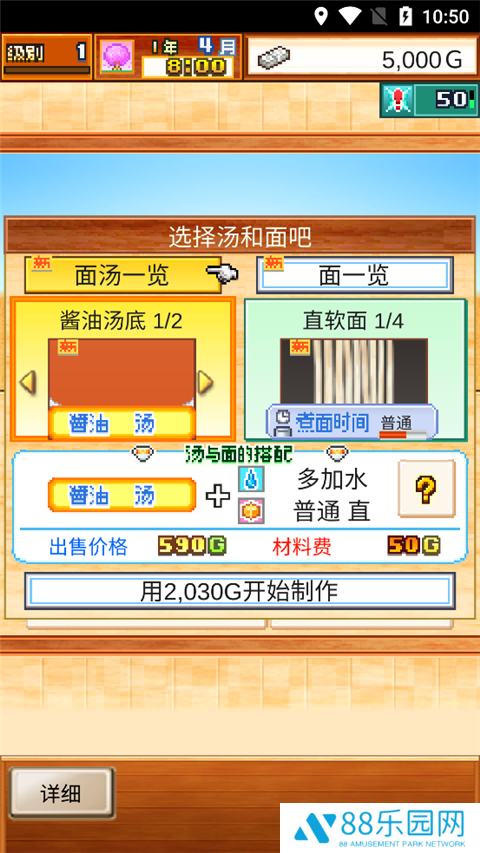 开罗拉面店中文版