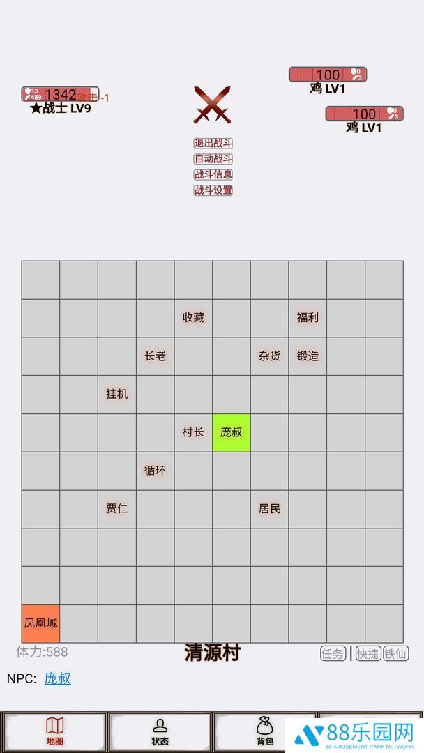文字征战