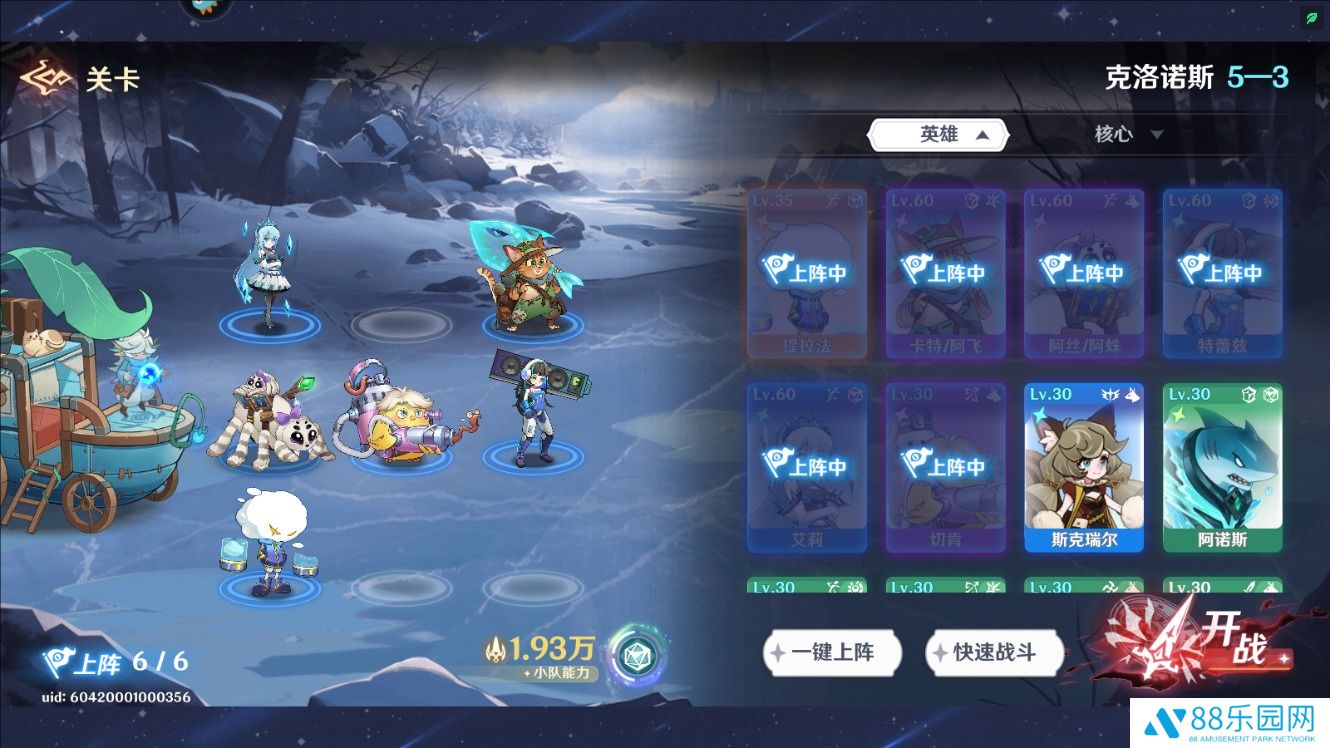 英雄如约而至手机版
