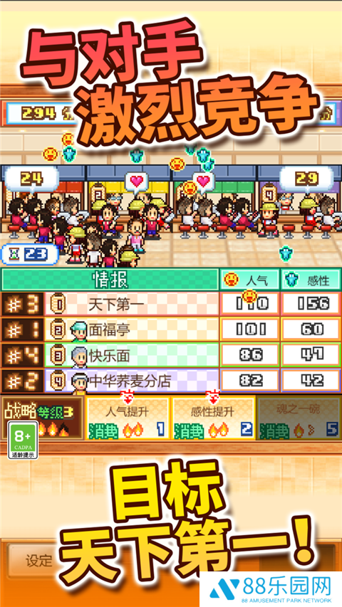 开罗拉面店中文版