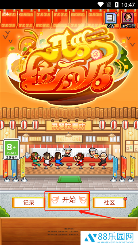 开罗拉面店中文版