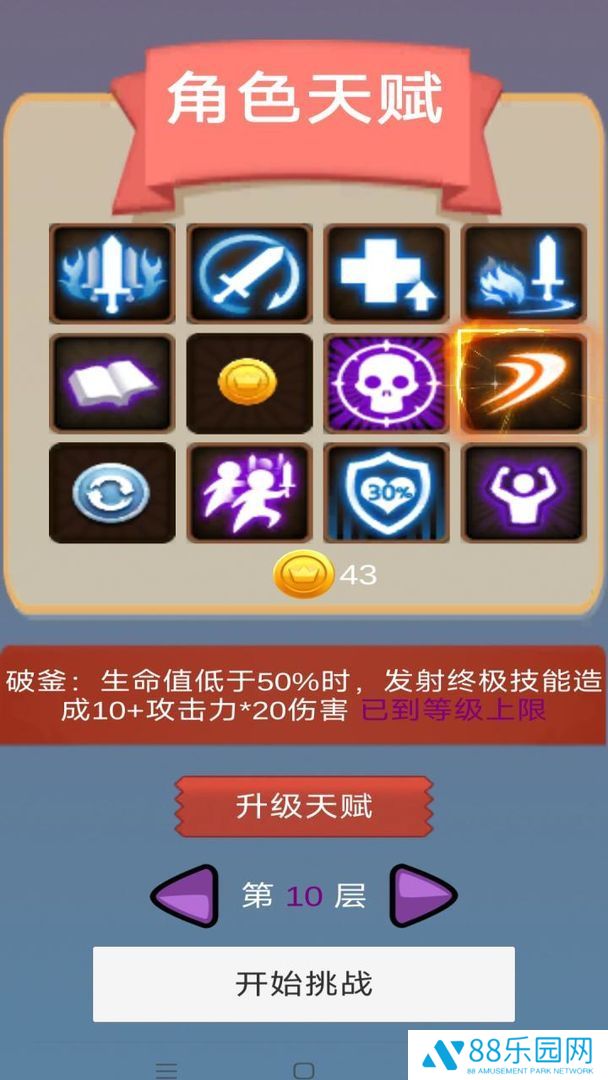 魔法弓箭手最新版