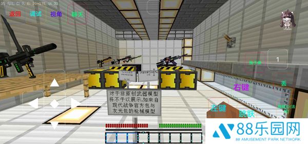 我的世界最后战线重制版
