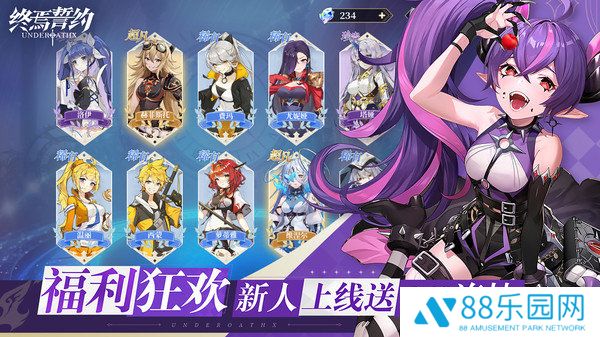 终焉誓约官服