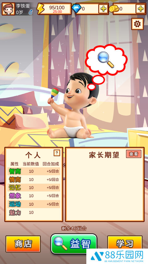 中国家长模拟器