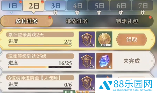 斗罗大陆：逆转时空正版