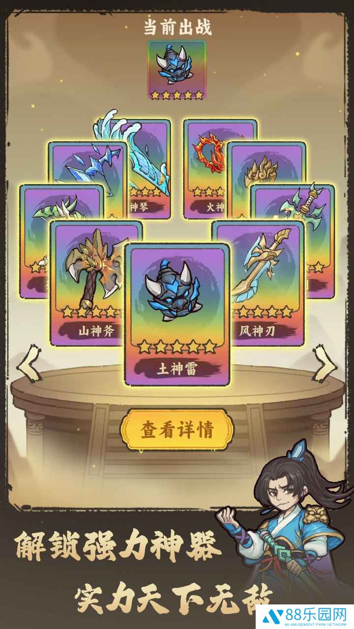 武者弹跳