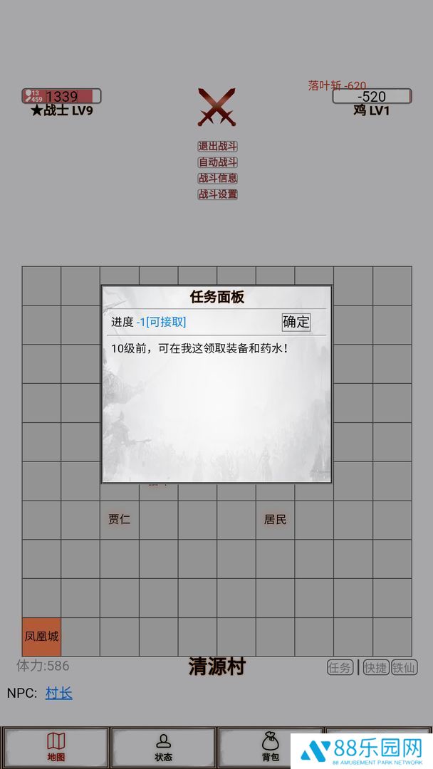 文字征战