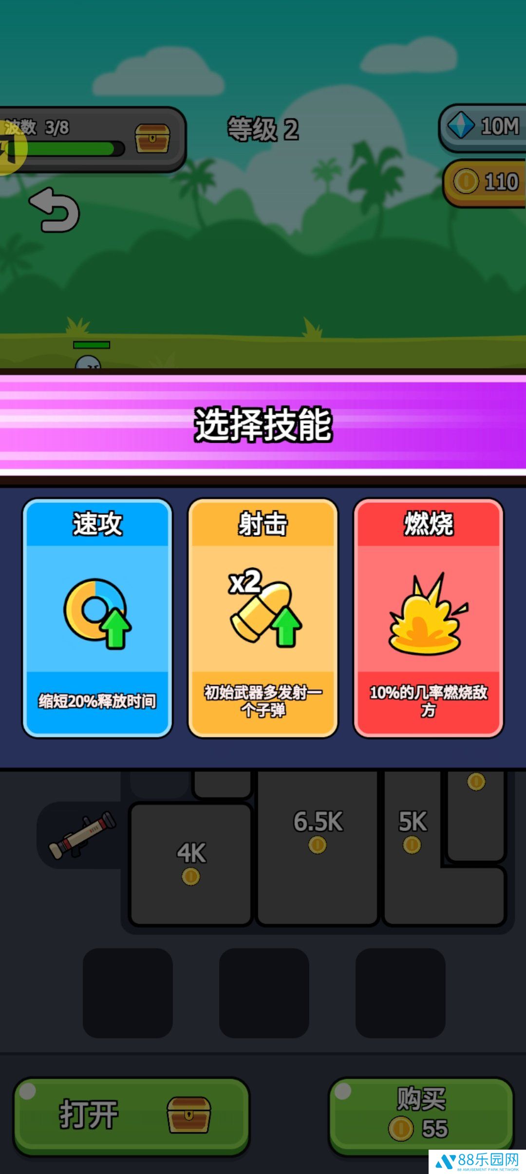 高级战争中文版